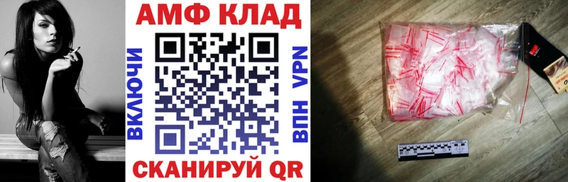 АМФ VHQ  Купить где  Каневская 