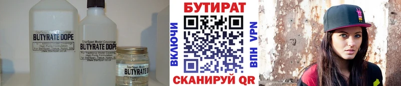 Бутират BDO 33%  Купить  Каневская 