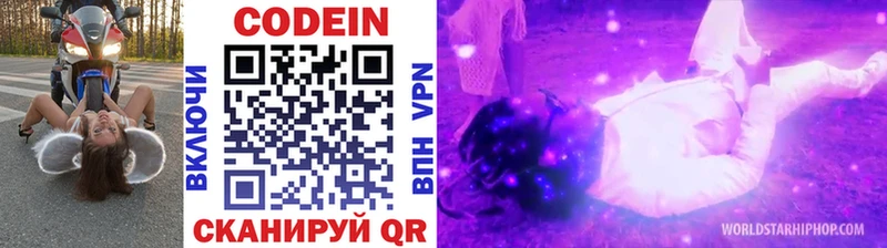 Кодеиновый сироп Lean Purple Drank  Купить  Каневская 