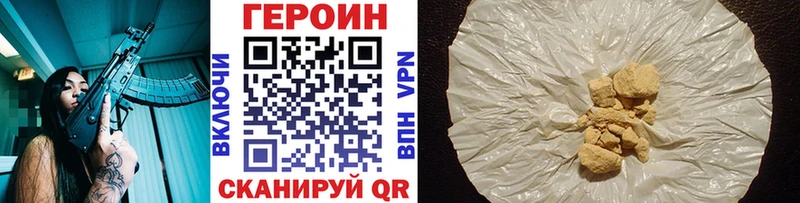 Купить где  Каневская  Героин хмурый 