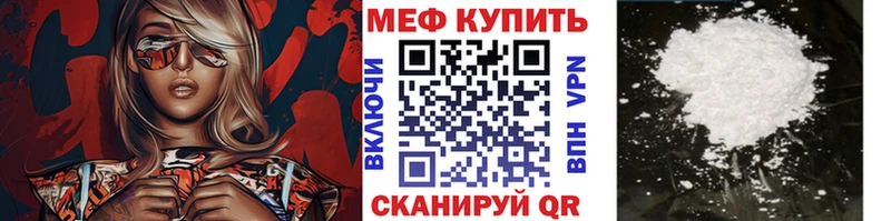 МЕФ кристаллы  Купить  Каневская 