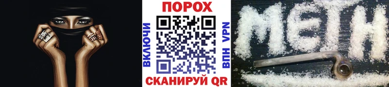 Первитин Methamphetamine  Купить закладки  Каневская 